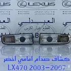 كشافات صدام امامي جيب لكزس تجاري LEXUS LX470 1998-2007