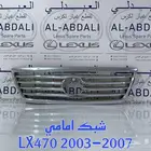 شبك امامي تجاري ممتاز جيب لكزس LEXUS LX470 1998-2007