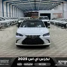لكزس اي اس 350 دي دي ابيض بنزين 2025 اقل سعر كاش واقساط