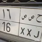 لوحه مميزه للبيع