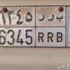 لوحات خصوصي للبيع