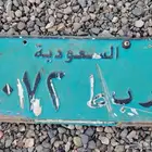 لوحة مميزة نقل