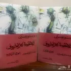 رواية الاخوة كارامازوف