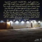 منزل بيت شعبي للبيع في مكة الشميسي الحديبية 400م