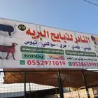 خرفان نعيمي وتيوس بلدي عالشرط خدمة تابي