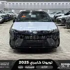 كامري قراندي فل أسود بنزين 2025 اقل سعر كاش واقساط