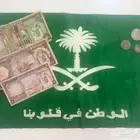 بمناسبة اليوم الوطني لكم ه العرض