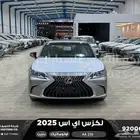 لكزس ES 250 اي اي رصاصي بنزين 2025 اقل سعر كاش واقساط