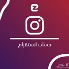 حساب انستقرام 12 الف متابع