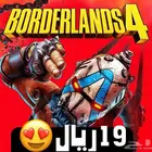 19 ريال ايجار لعبة بورد لاندز 4 للسوني 5 borderlands 4 game