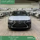 لكزس ES 250 أي اي اسود بنزين 2025 اقل سعر كاش واقساط