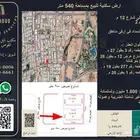 ارض سكنية للبيع بمساحة 540 متر في حي السداد على شارع 12 متر
