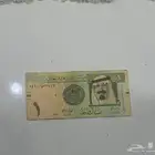 ريال الملك عبدالله الطبعه 1461