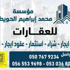 يوجد فلل وعمائر وشقق واراضي للبيع