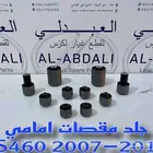 طقم جلد مقصات امامي تايلندي لكزس LEXUS LS460 2007-2012
