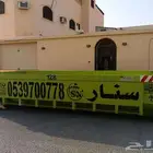 سنار لايجار الحاويات