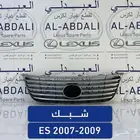 شبك امامي مع النيكل تايوان لكزس LEXUS ES 2007-2009