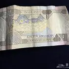 ريال الملك فهد