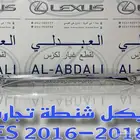 نيكل شنطة تجاري لكزس LEXUS ES 2016-2018