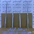 طقم نياكل ابواب تجاري طبق الاصل لكزس LEXUS ES 2013-2018