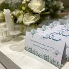 مدخل استقبال مولود