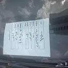 الباحة بني سار