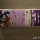 نشارة خشب للارانب والهامستر