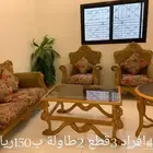 عفش منزل