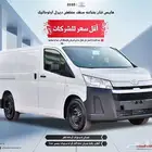 هايس فان بضاعه ديزل اوتوماتيك 2025