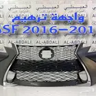 شبك امامي سبورت تجاري لكزس LEXUS GSF 2016-2020