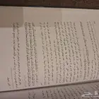 قصص الانبياء لابن كثير