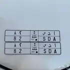 لوحة مميزة رقمين ( ا د س 82 )