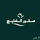 نشتري رصيد سوا بافضل الأسعار