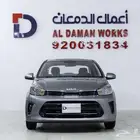 كيا بيجاس ستاندر 2026 اسعار خاصه للشركات