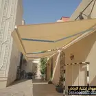 مظلات كهربائية متحركة بالريموت قابلة للفتح والإغلاق بسهولة