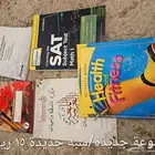 كتب منوعة جديدة مستعملة(من مجانا الى 20 ريال)Books new used