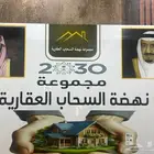 فلل للايجار وشقق وادوار