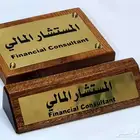 لوحات للمكاتب والمواقف وارقام الشقق والفنادق والمصانع