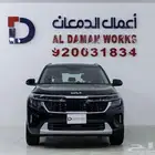 كيا سيلتوس GLS 2026 قسطها بكل سهوله مع الدمعان