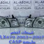 شمعات امامي اخضر خفيف جيب لكزس LEXUS LX470 1998-2007