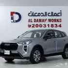 هافال جوليان بيسك 2026 قسطها بكل سهوله مع الدمعان