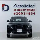 كيا سيلتوس GLS 2026 كاش و اقساط
