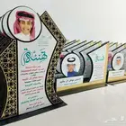 دروع تذكارية اسعار تبدء من 15 ريال