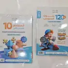 كتاب المعاصر 10 جديد