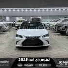 لكزس ES 250 بي دي أبيض بنزين 2025 اقل سعر كاش واقساط