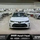 كورولا 2.0 GLI جنوط فتحة أبيض بنزين 2025 اقل سعر كاش واقساط