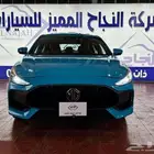 ام جى جى تى MG GT كمفورت 2022