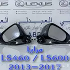 مرايا جانبية تجاري ممتاز لكزس LEXUS LS460 LS600 2013-2017