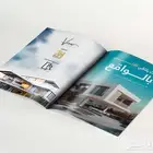 مصمم بروفايل شركات عقارات مقاوبلت