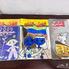 مجلة العربي الصغير